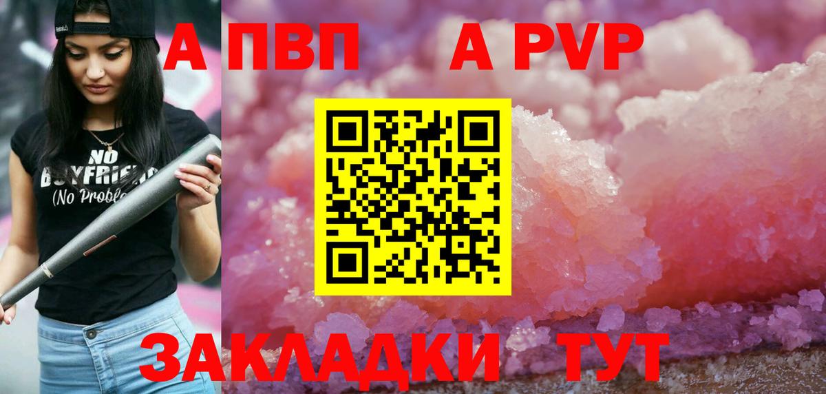 A PVP мука Дербент