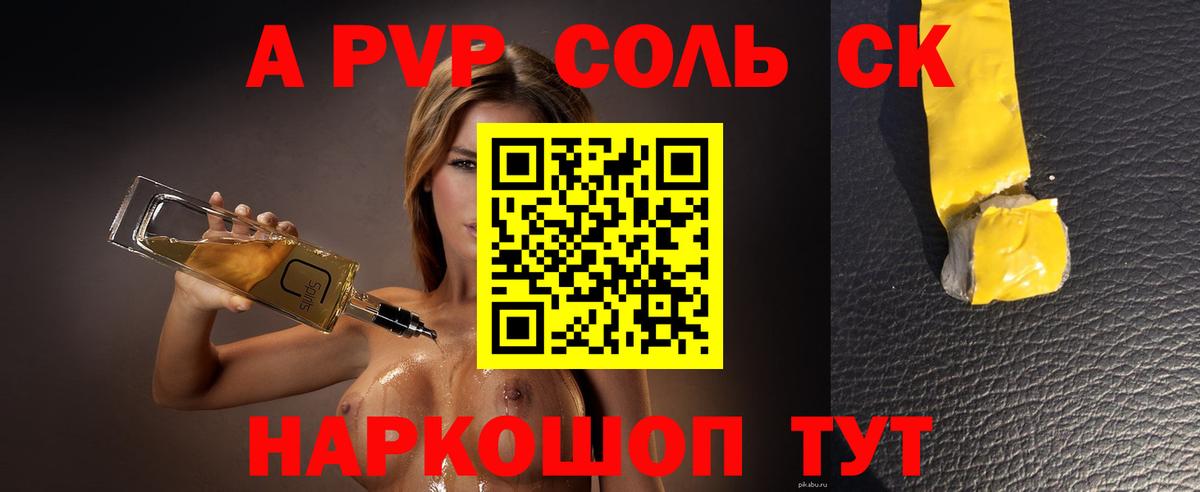 A PVP VHQ  Вход с VPN  Дербент  Alpha PVP СК КРИС 