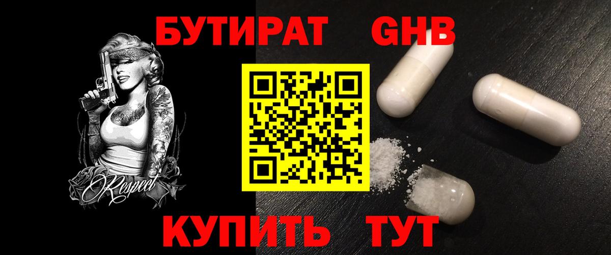 Бутират буратино  Бутират  Дербент  Вход с VPN 