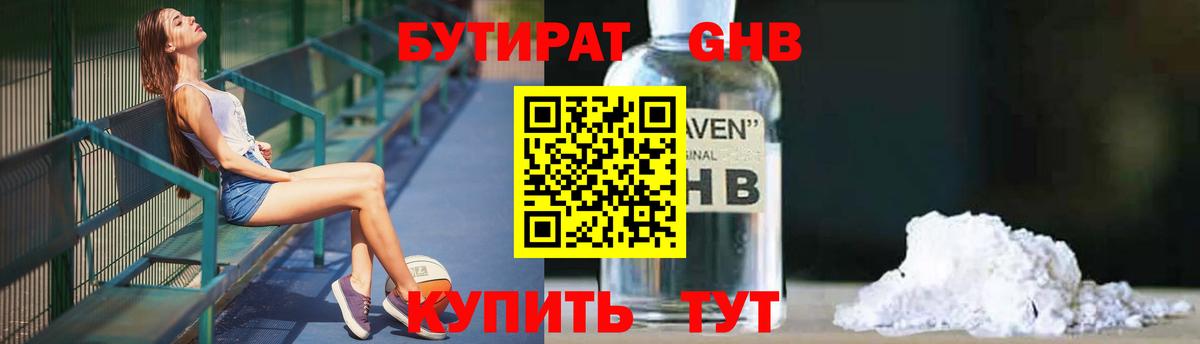 БУТИРАТ BDO 33% Дербент
