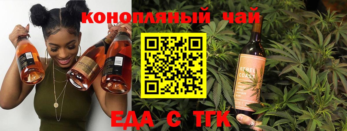 Еда ТГК марихуана Дербент