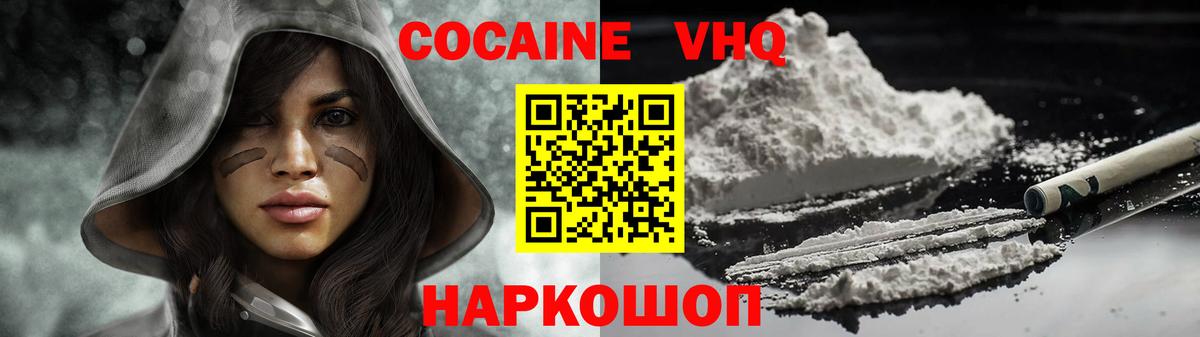 COCAIN Перу  Кокаин 98%  Вход с VPN  купить   Дербент  Cocaine 
