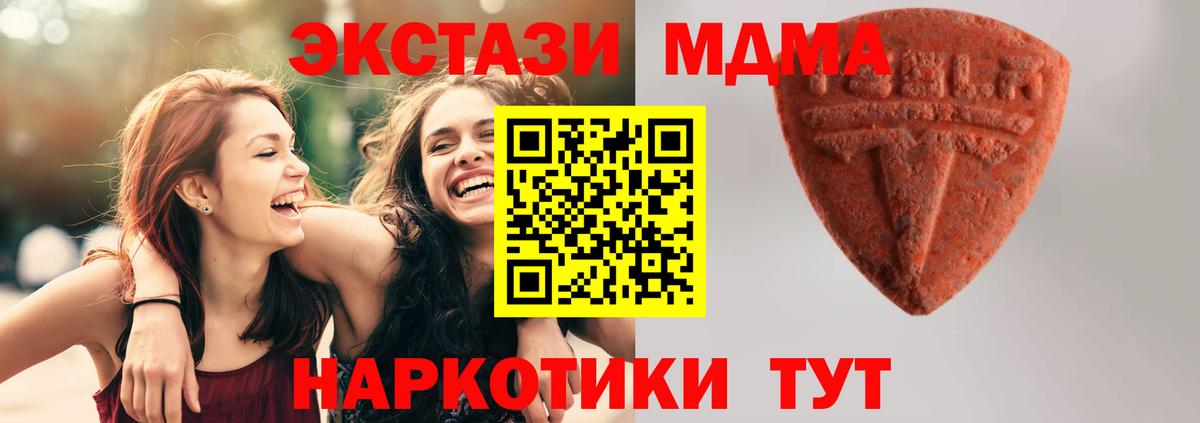 блэк спрут сайт  Вход с VPN  Ecstasy  Дербент  Экстази Punisher  Ecstasy 280 MDMA 