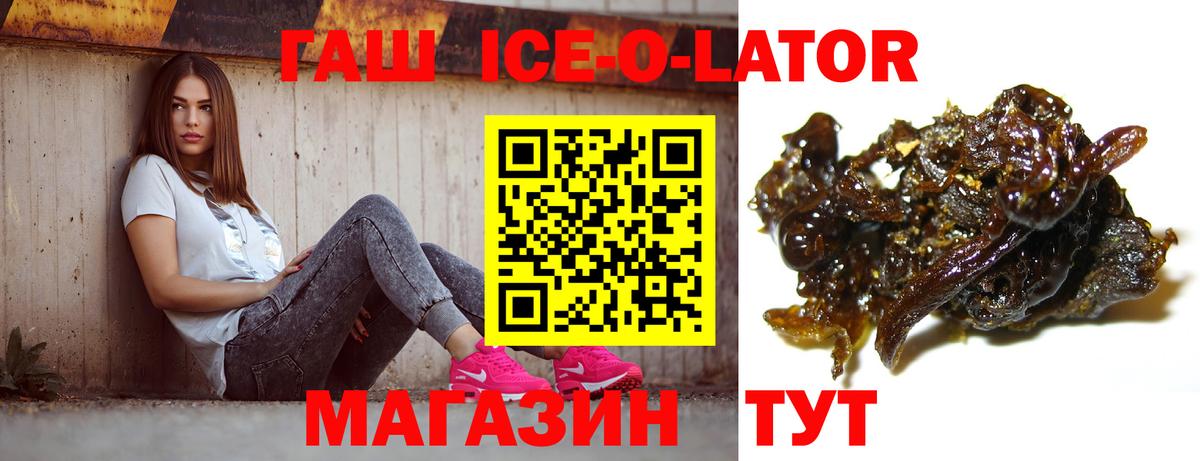 ГАШИШ гашик  Вход с VPN  Дербент  ГАШ Cannabis 