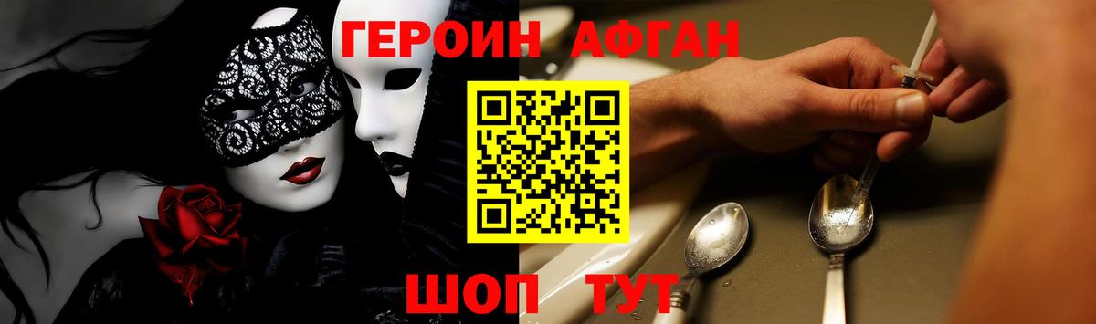 Дербент  ГЕРОИН белый  Вход с VPN 