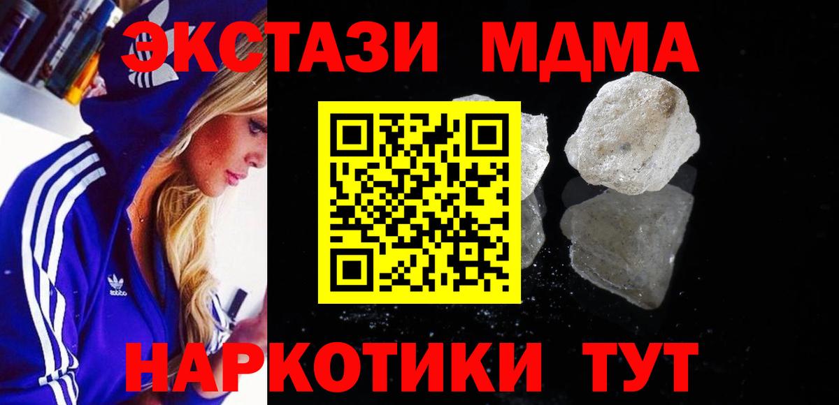 MDMA  MDMA молли  Вход с VPN  Дербент 