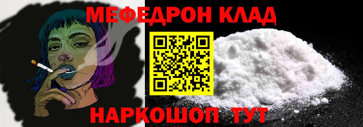 Дербент  Меф  Вход с VPN  МЯУ-МЯУ VHQ 