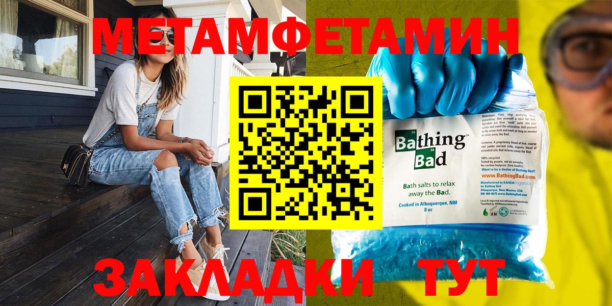 Метамфетамин кристалл Дербент