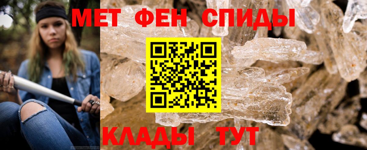 Метамфетамин  Вход с VPN  Дербент  Первитин витя 