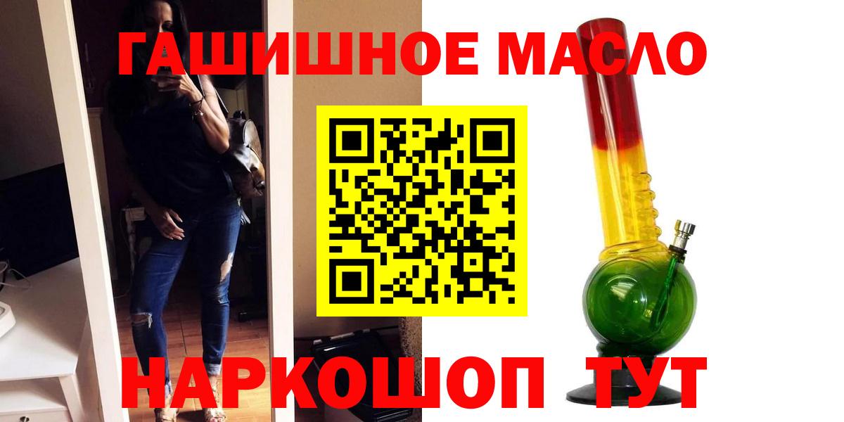 Дистиллят ТГК гашишное масло Дербент